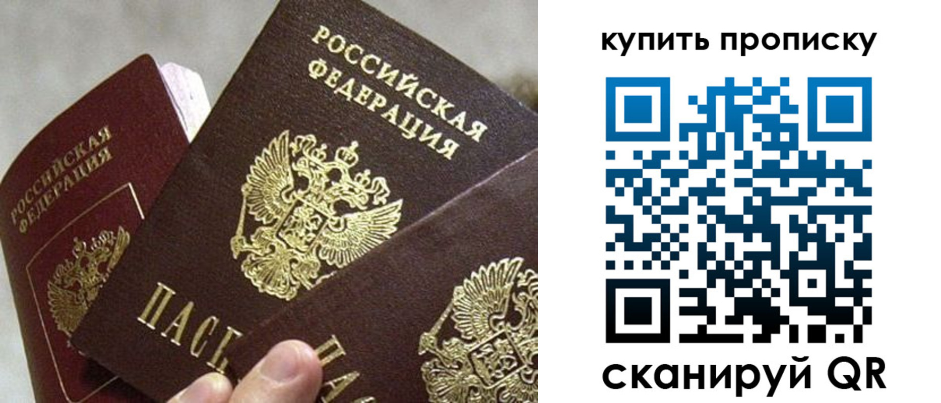 прописка для школы в Дигоре